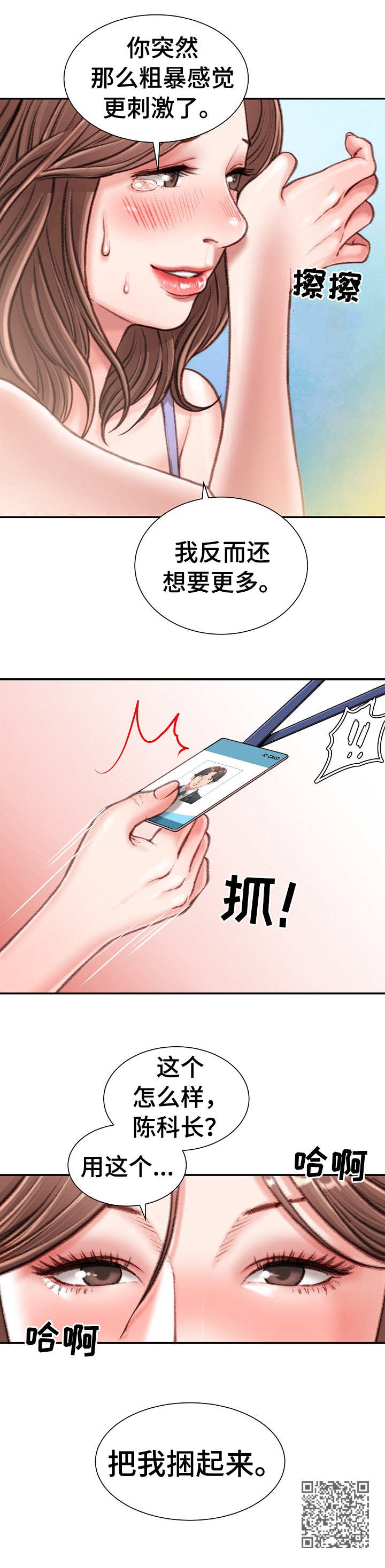 第28章：大喊大叫9