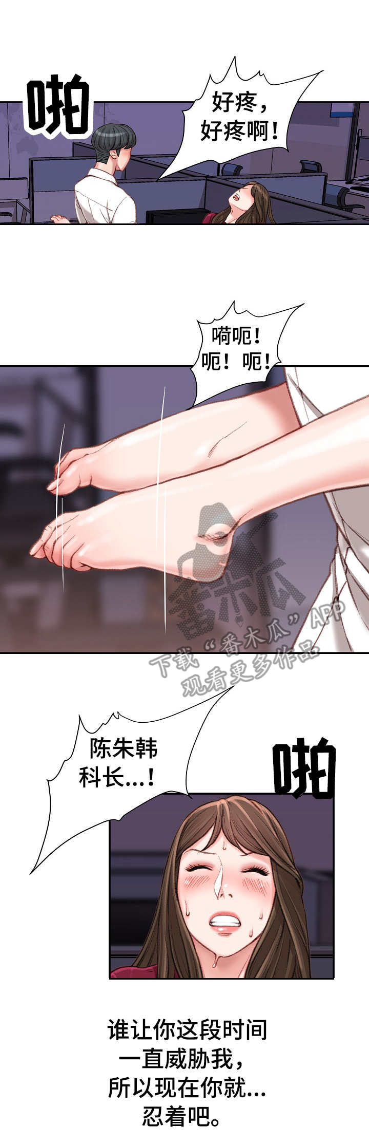 第19章：害羞7