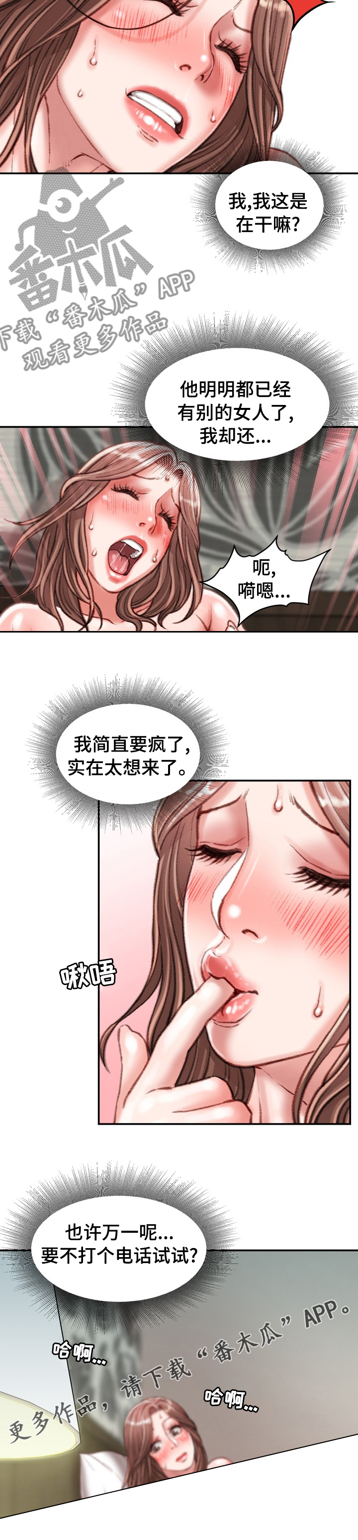 第66章：打个电话试试7