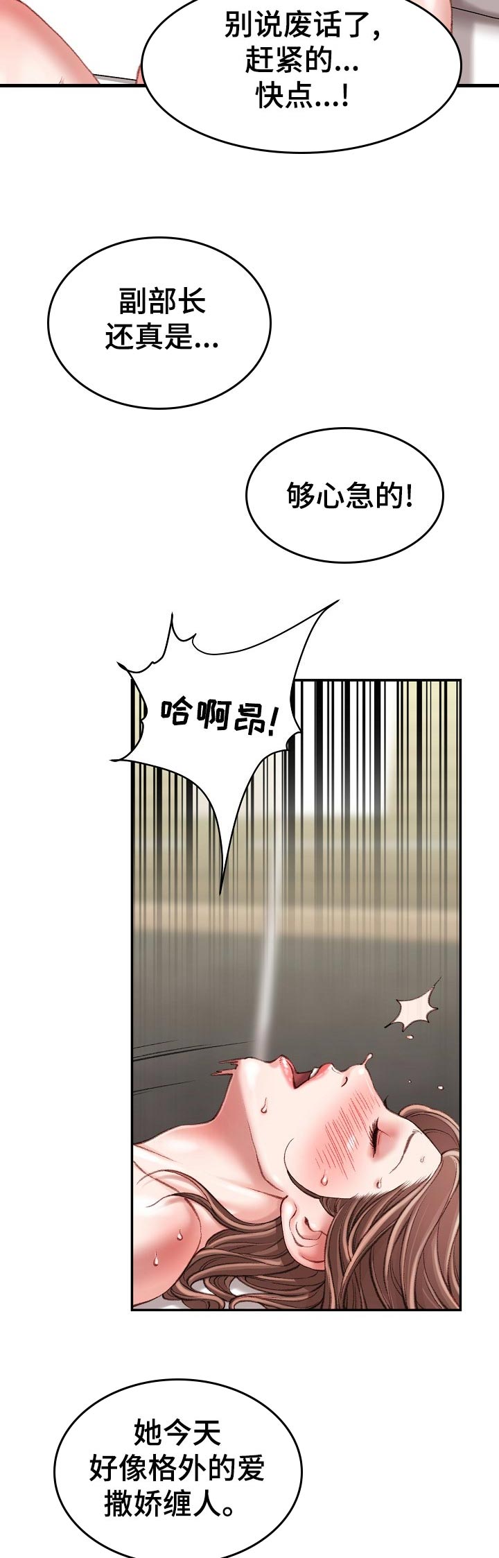 第45章：不知道3
