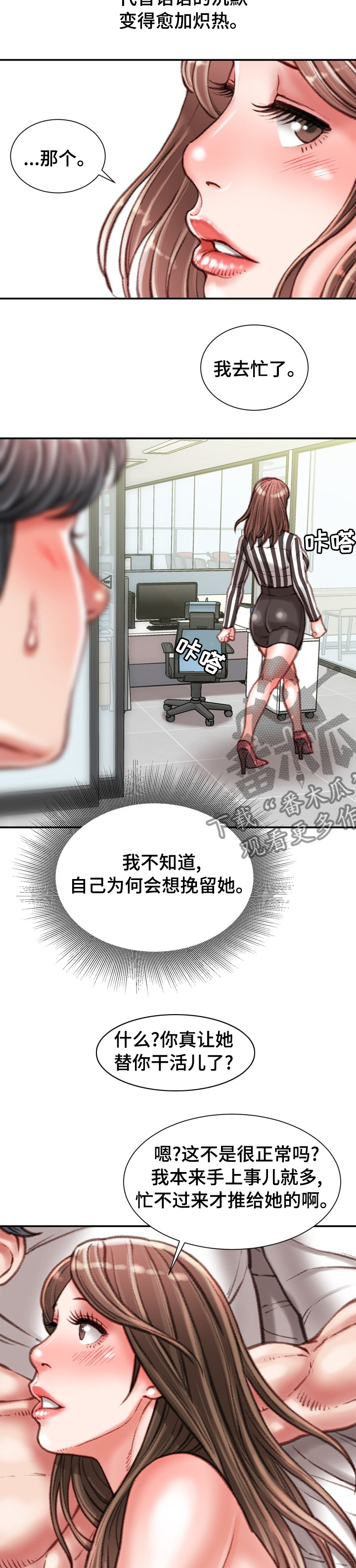 第70章：好久不见3