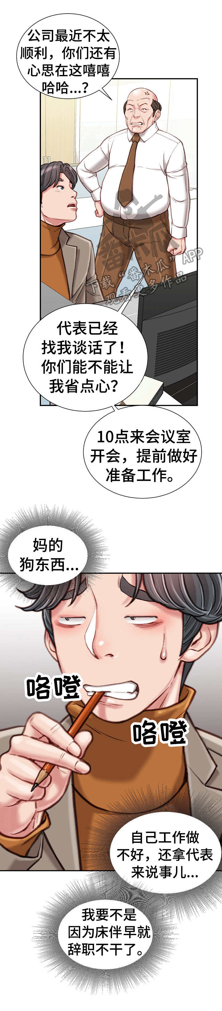 第23章：压榨2
