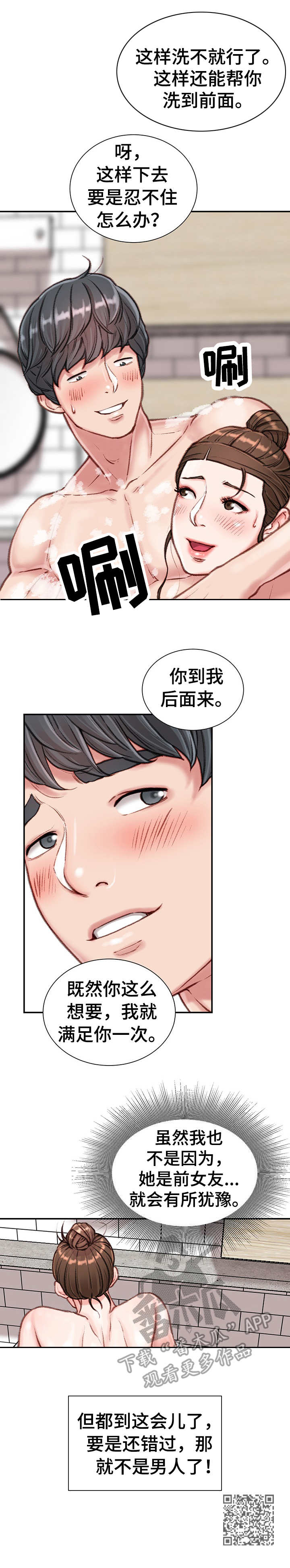 第15章：浴室11