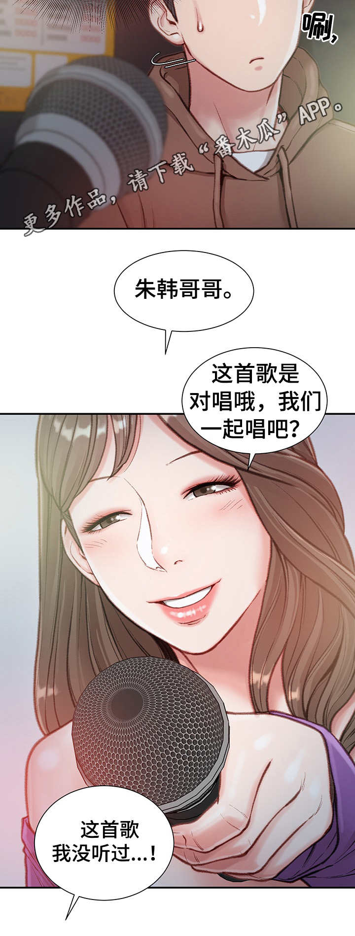 第11章：约会8
