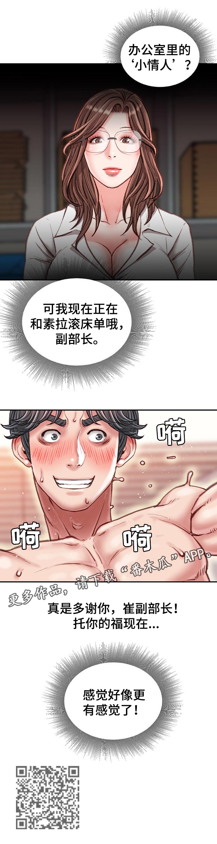 第32章：“小情人”9