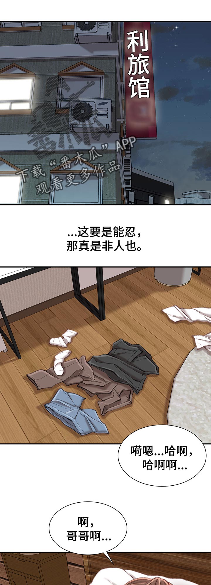 第36章：火热8