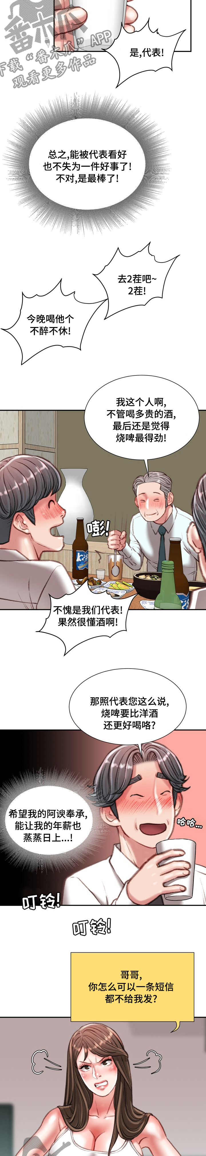 第64章：不知道的事4