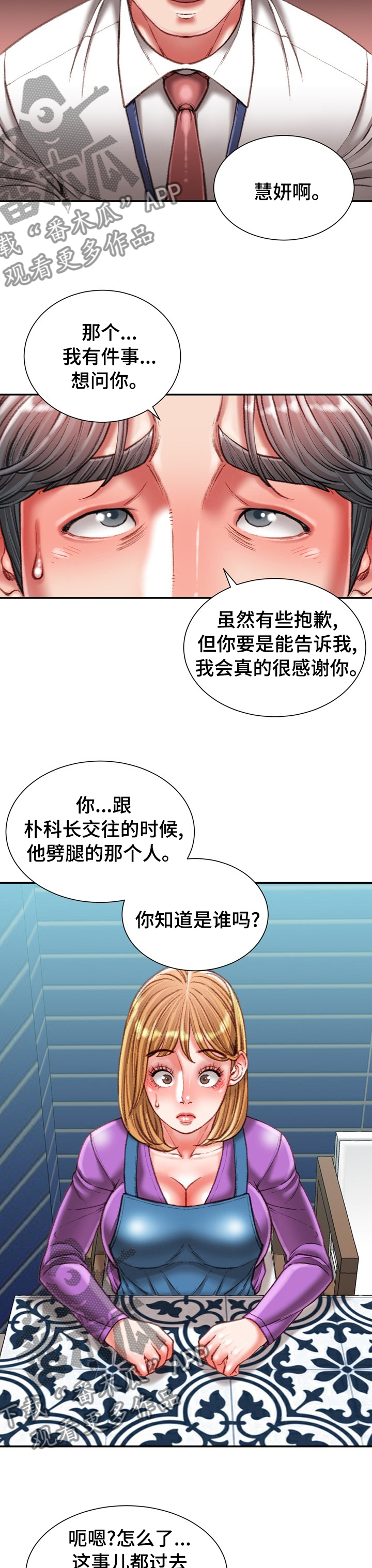 第71章：疯女人6
