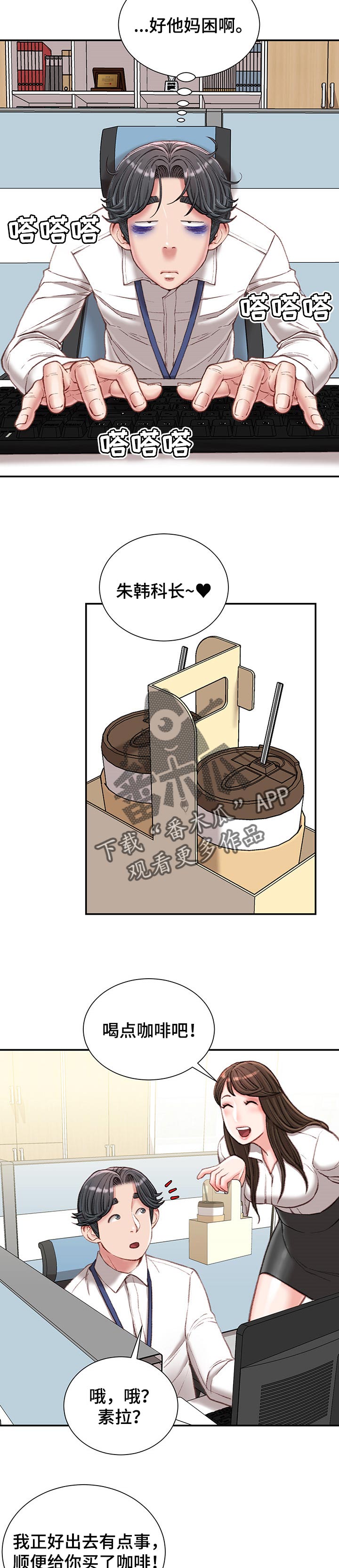 第35章：吃午饭9