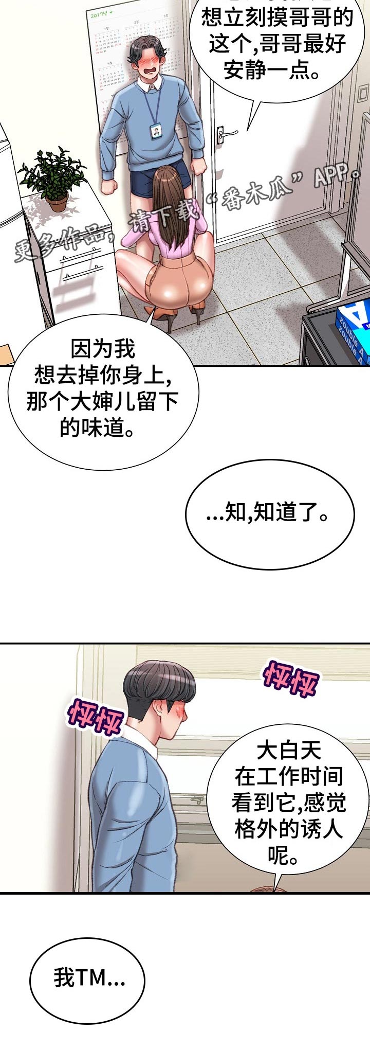 第47章：针锋相对10