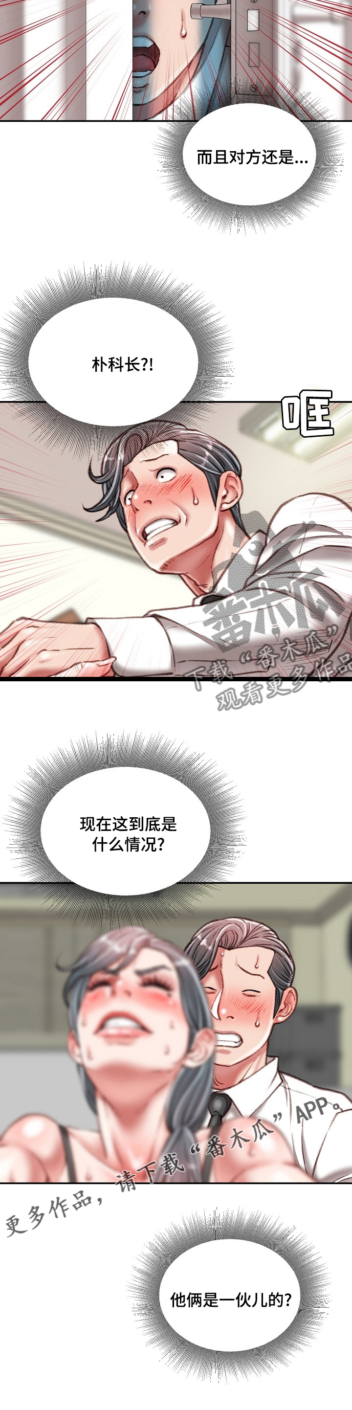 第68章：一伙的？10