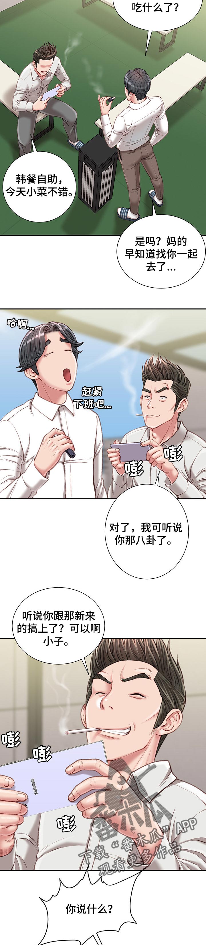 第36章：火热1