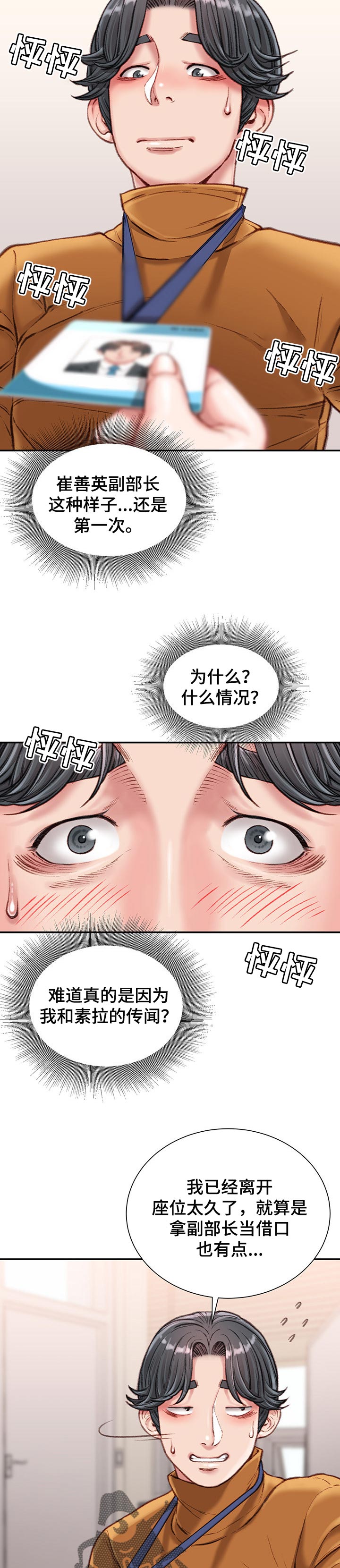 第29章：小声点1