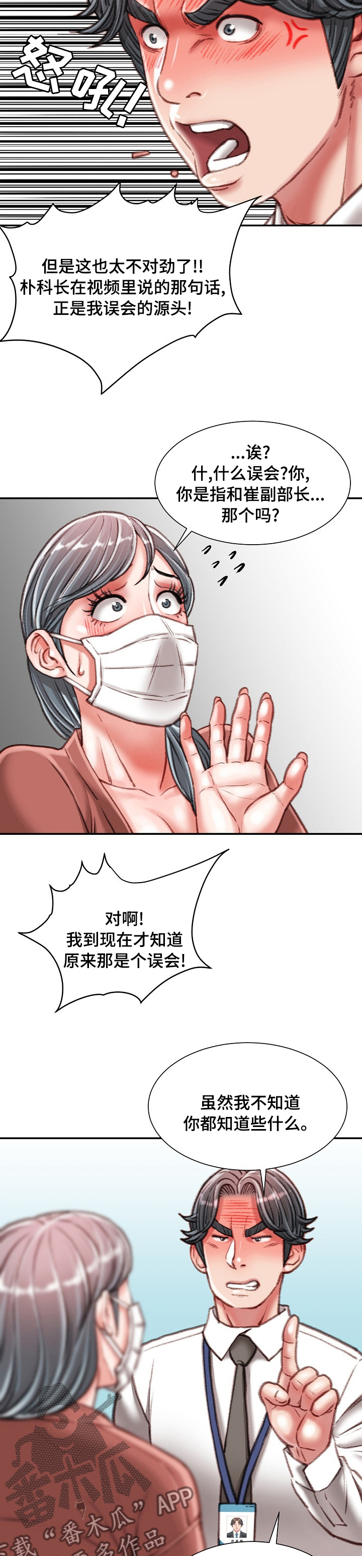第67章：死磕到底5