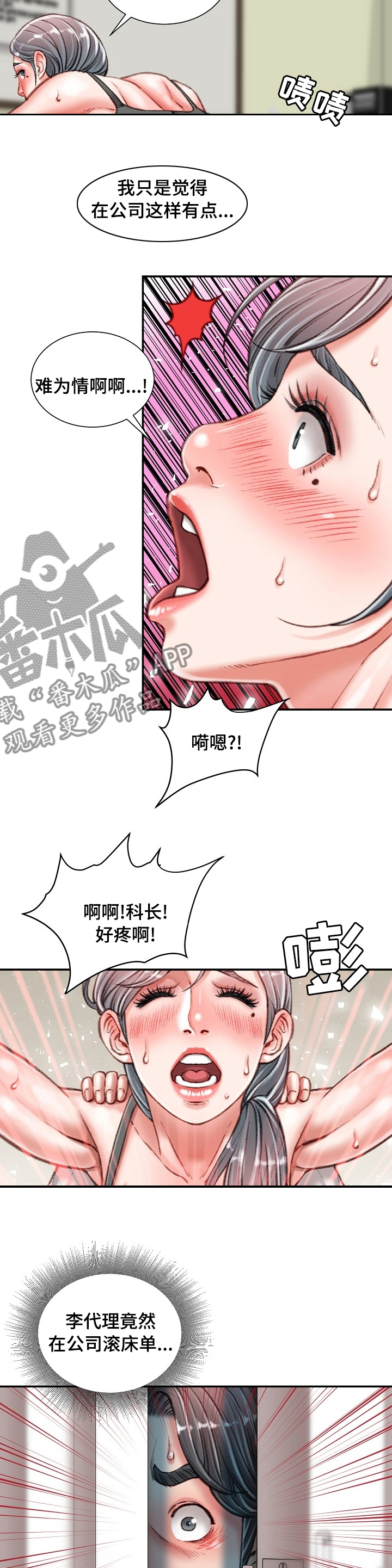 第68章：一伙的？9