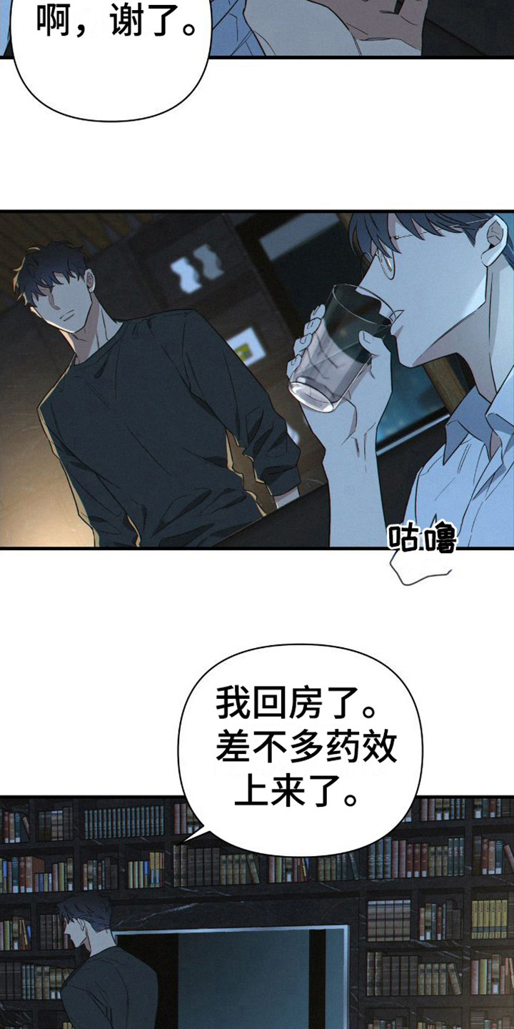 第3章：犯困11