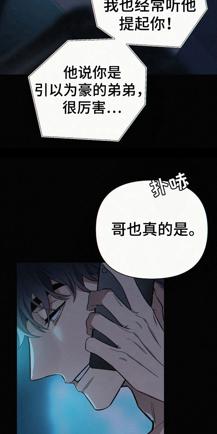 第1章：在睡觉8