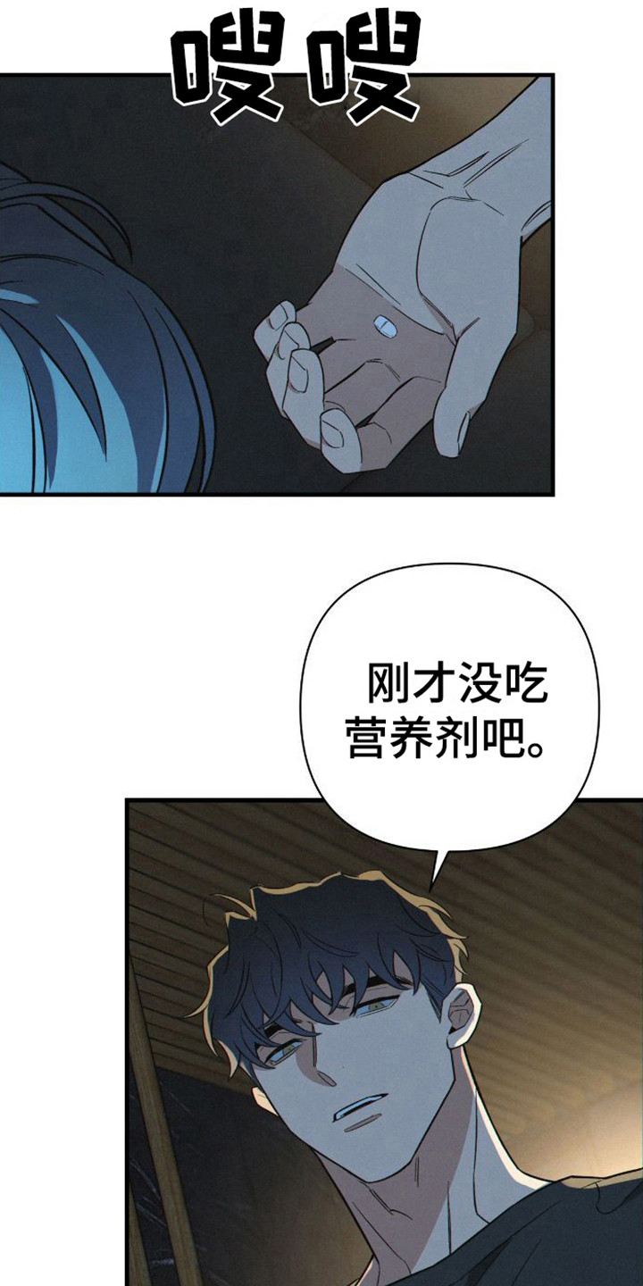 第3章：犯困9