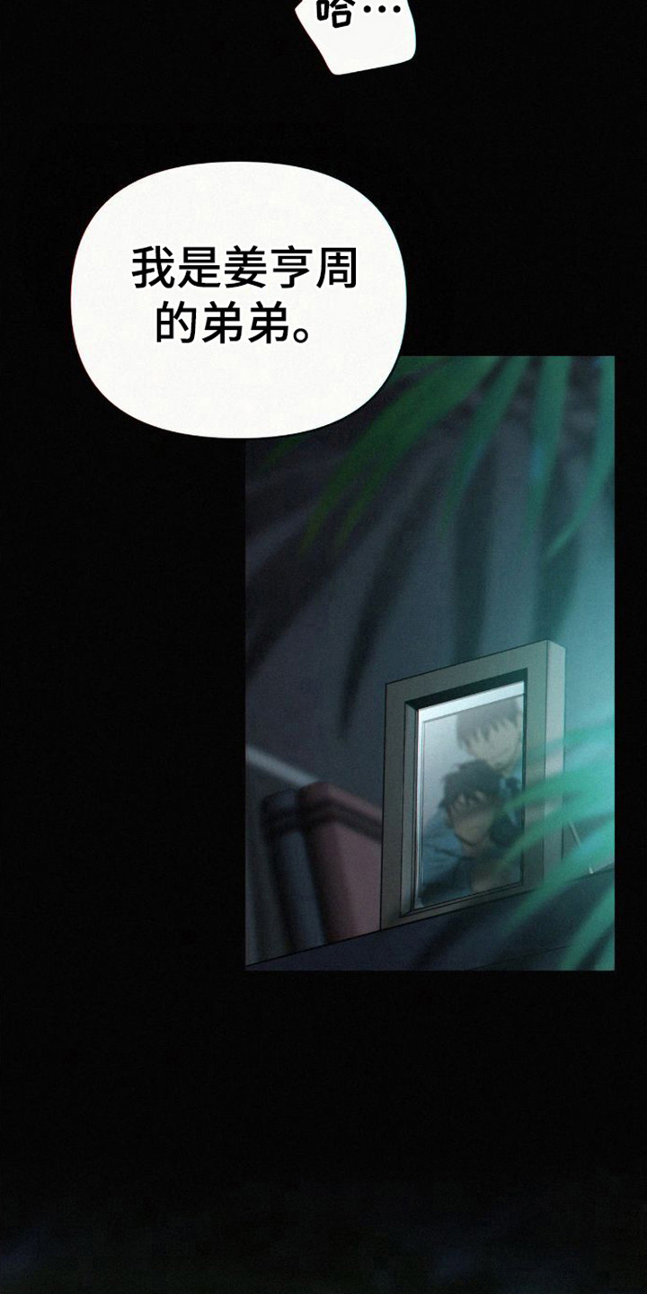 第1章：在睡觉6