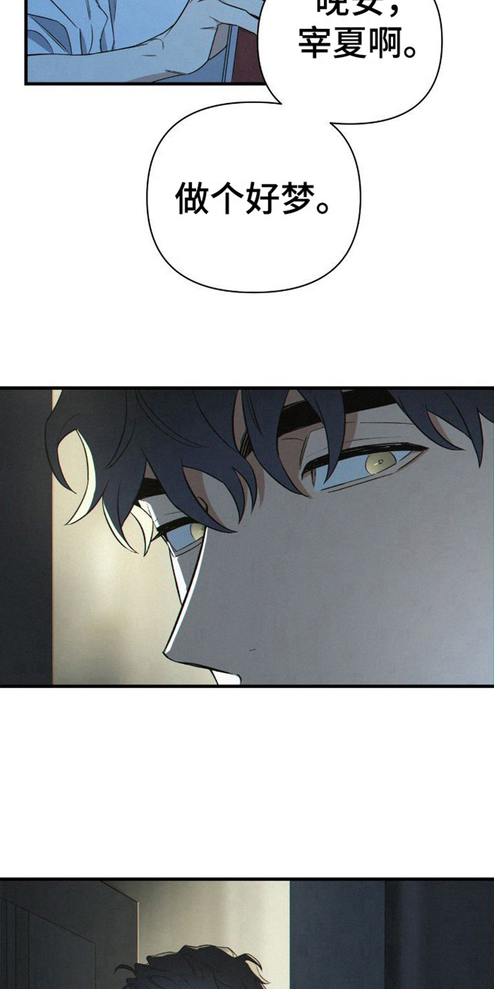 第3章：犯困13