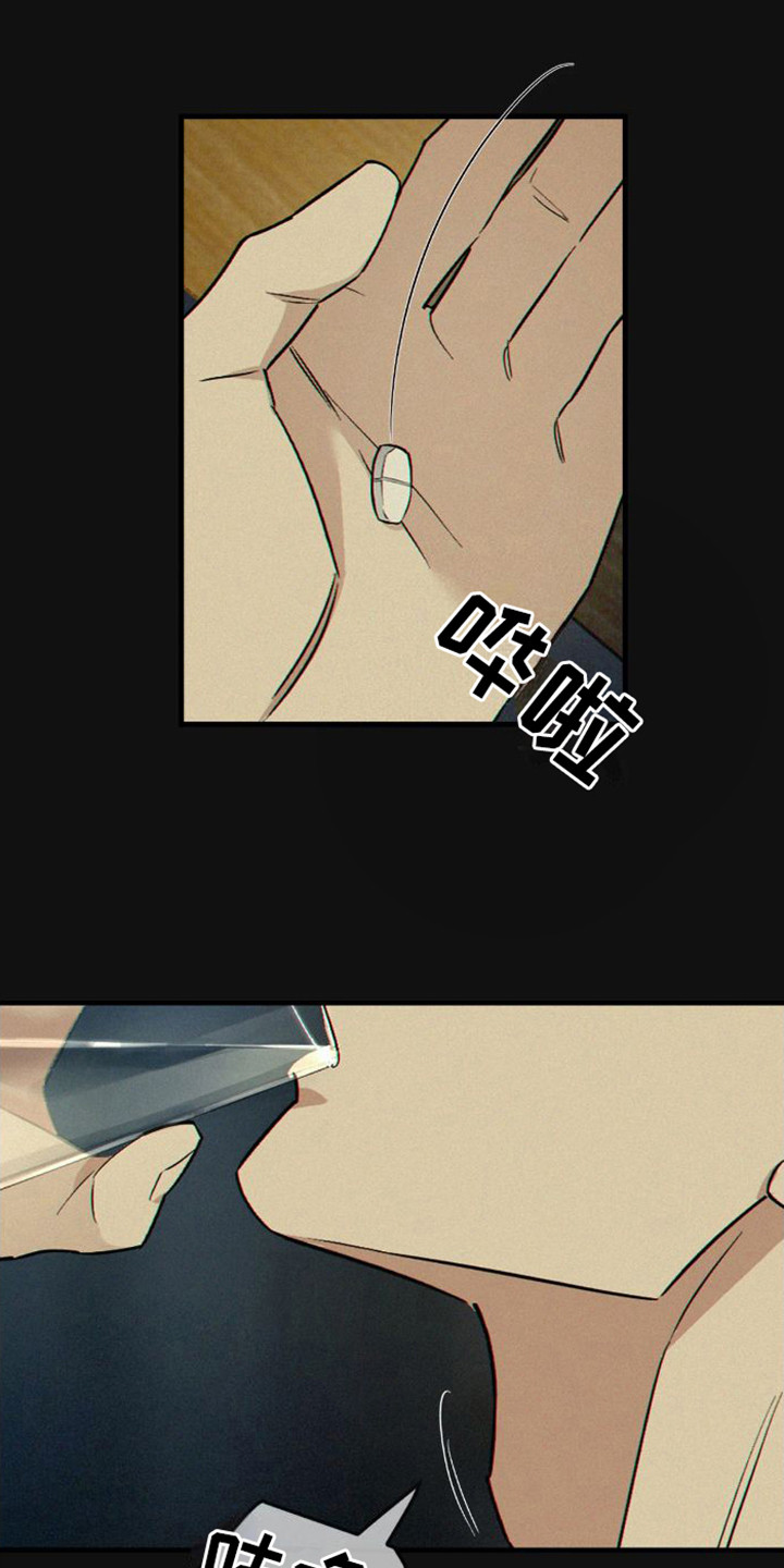 第6章：痕迹8
