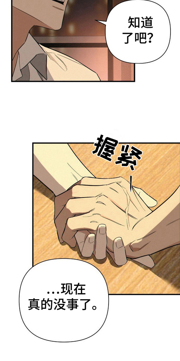 第3章：犯困2