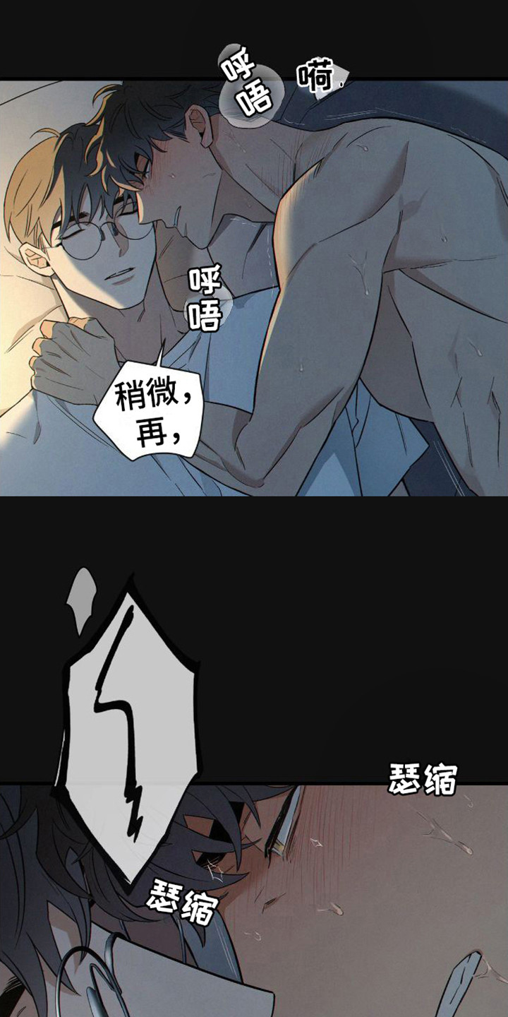 第6章：痕迹5