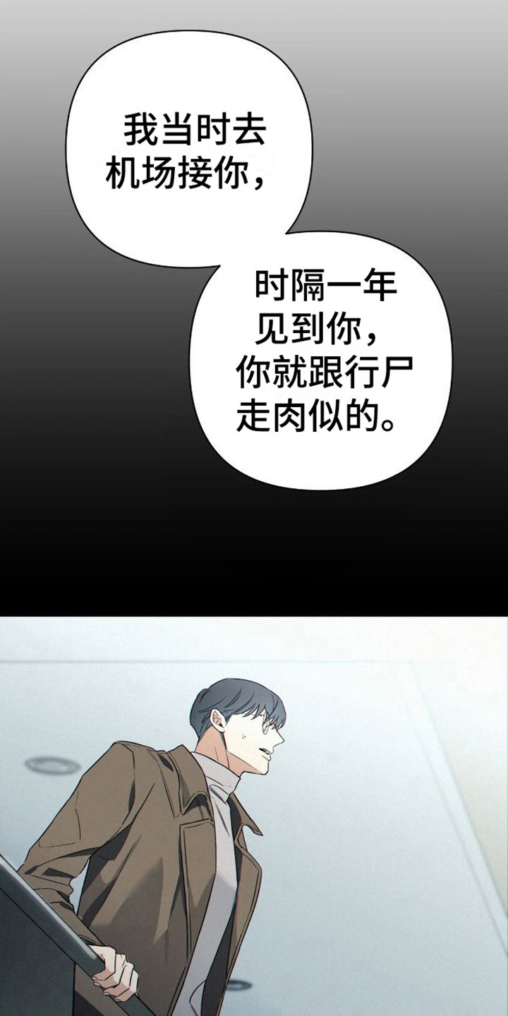 第2章：担心18