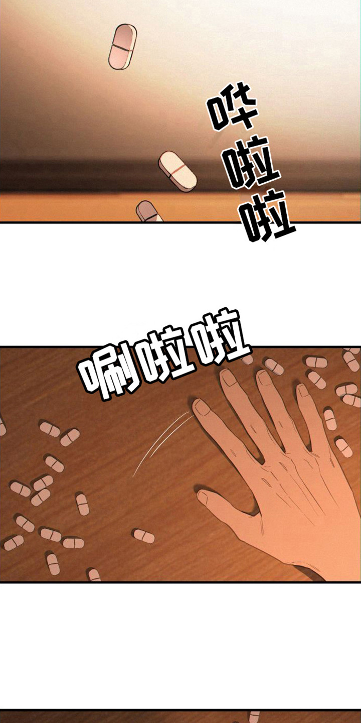 第1章：在睡觉15