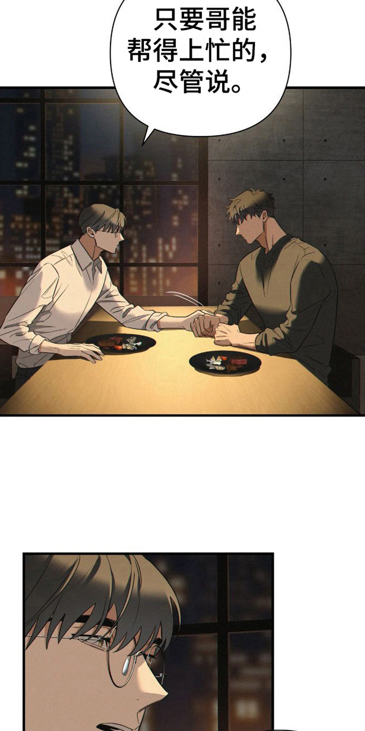 第3章：犯困1