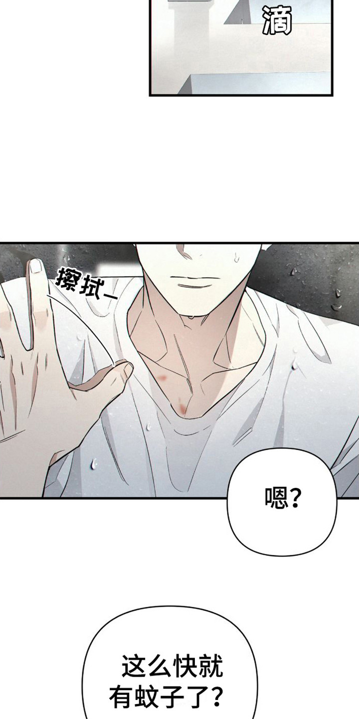 第6章：痕迹13