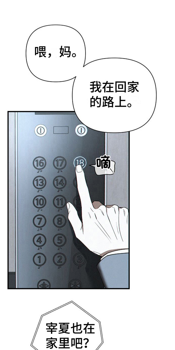 第2章：担心0