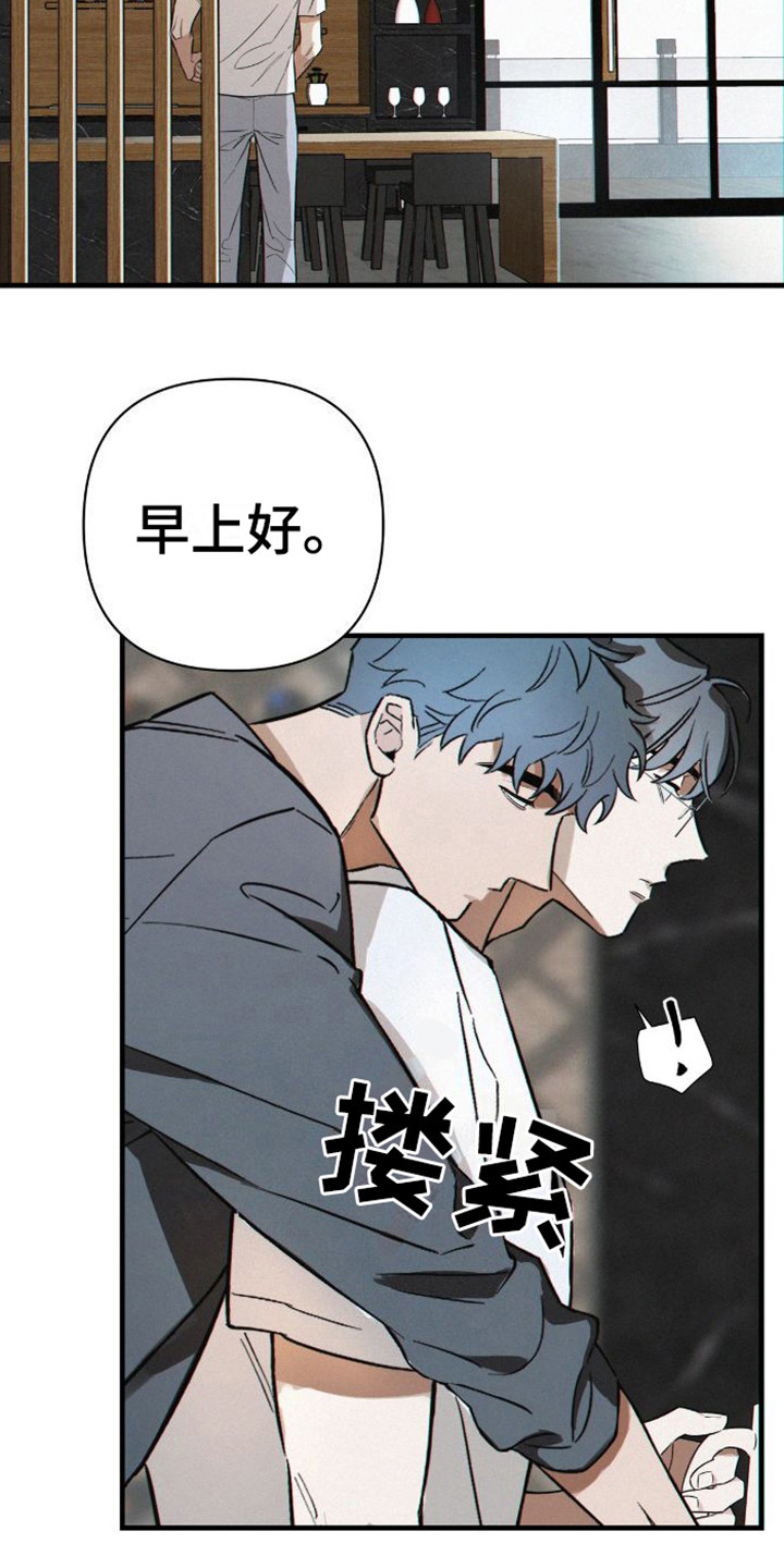 第5章：多亏了哥16
