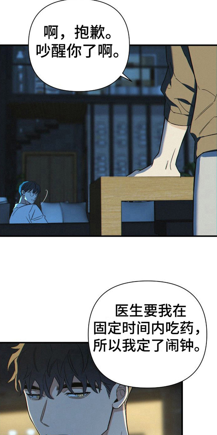 第3章：犯困6