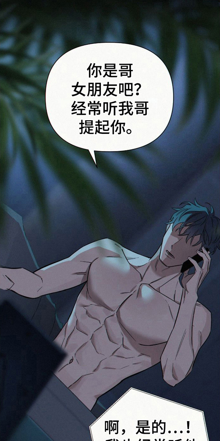 第1章：在睡觉7