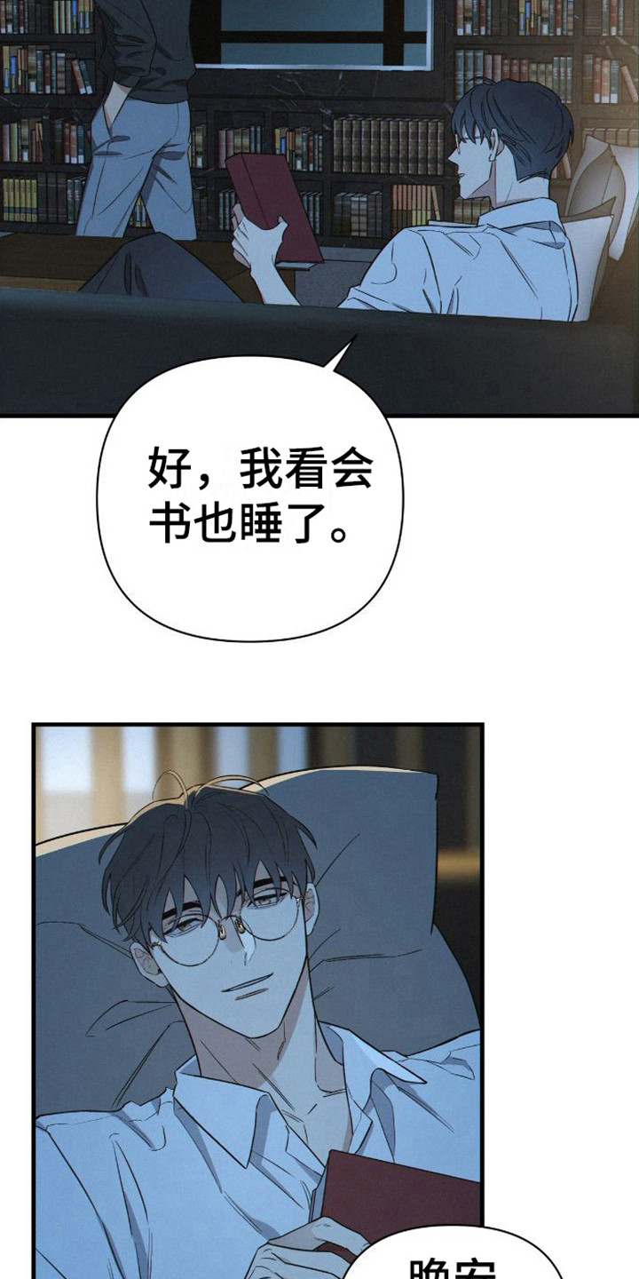 第3章：犯困12