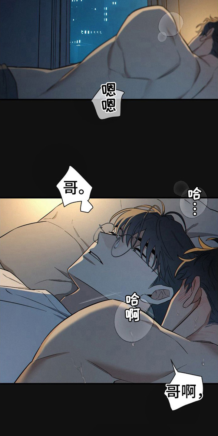 第6章：痕迹4