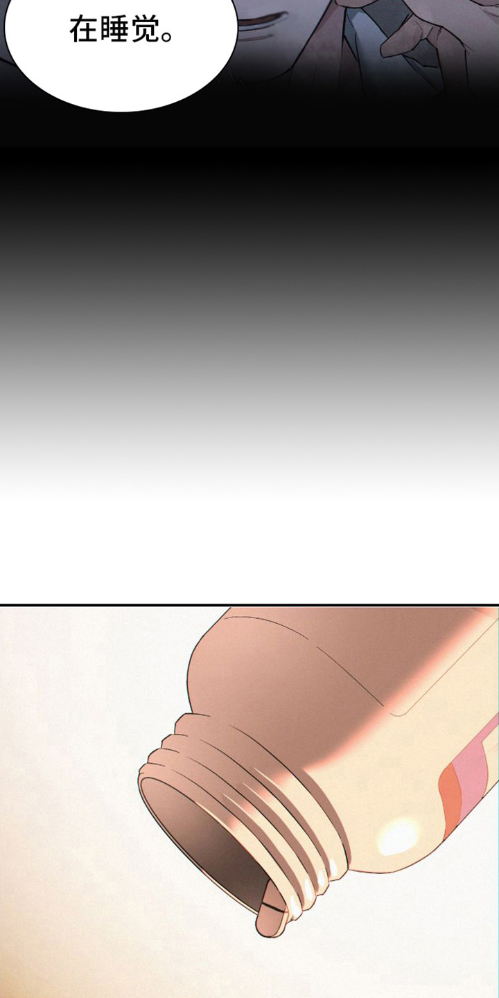 第1章：在睡觉14