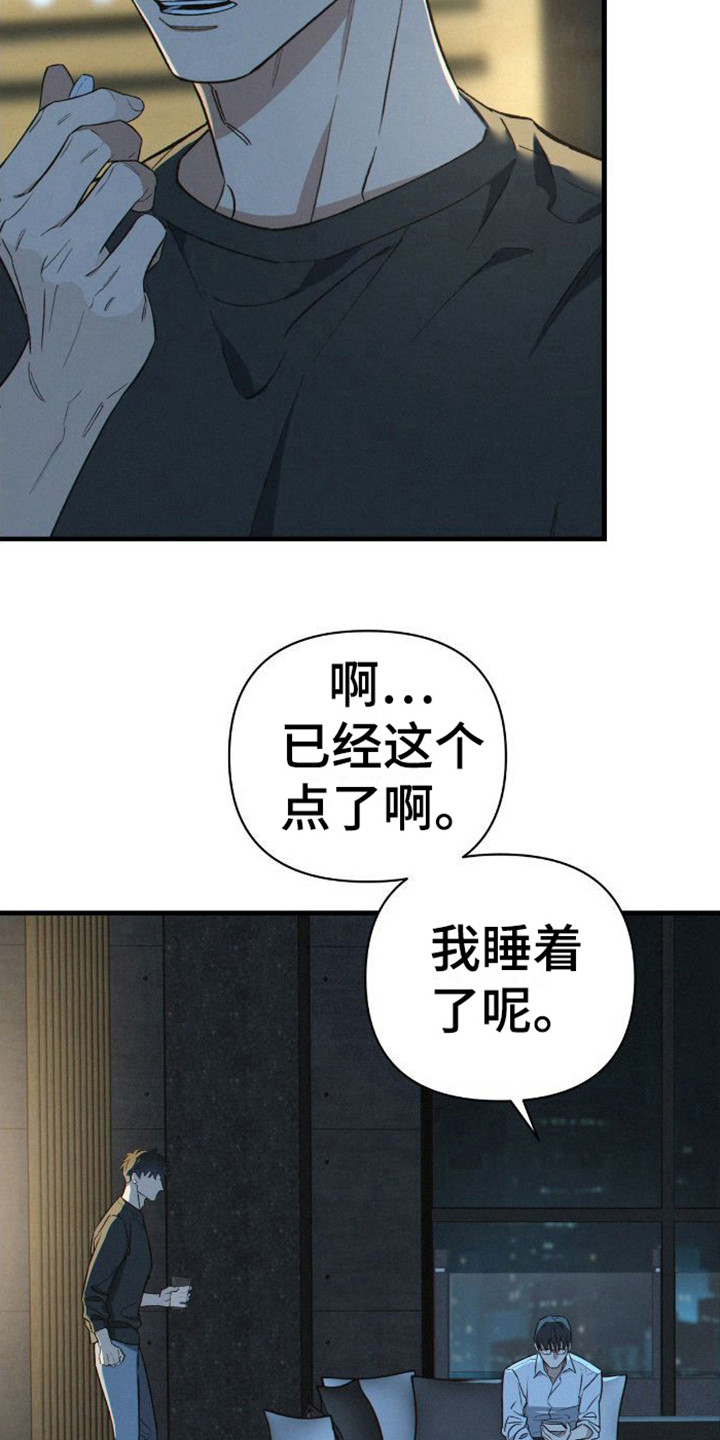 第3章：犯困7