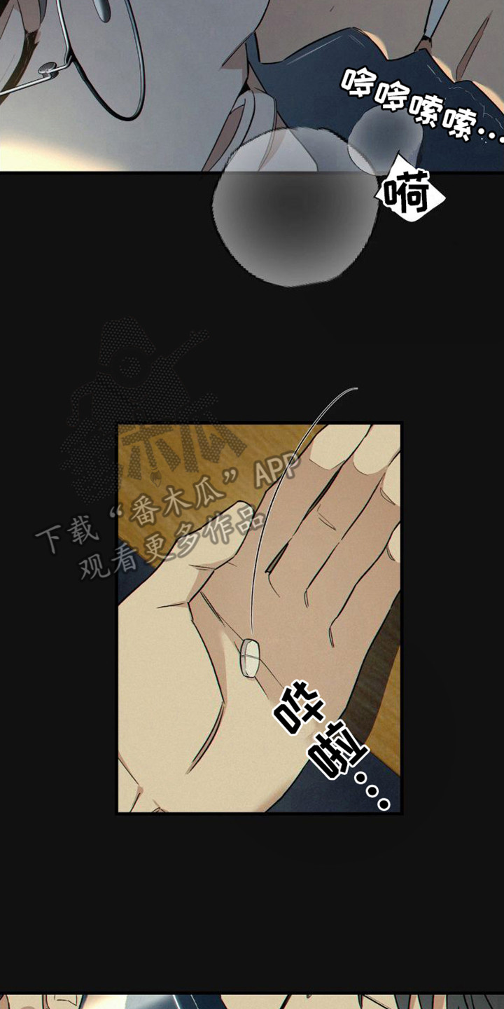 第6章：痕迹6