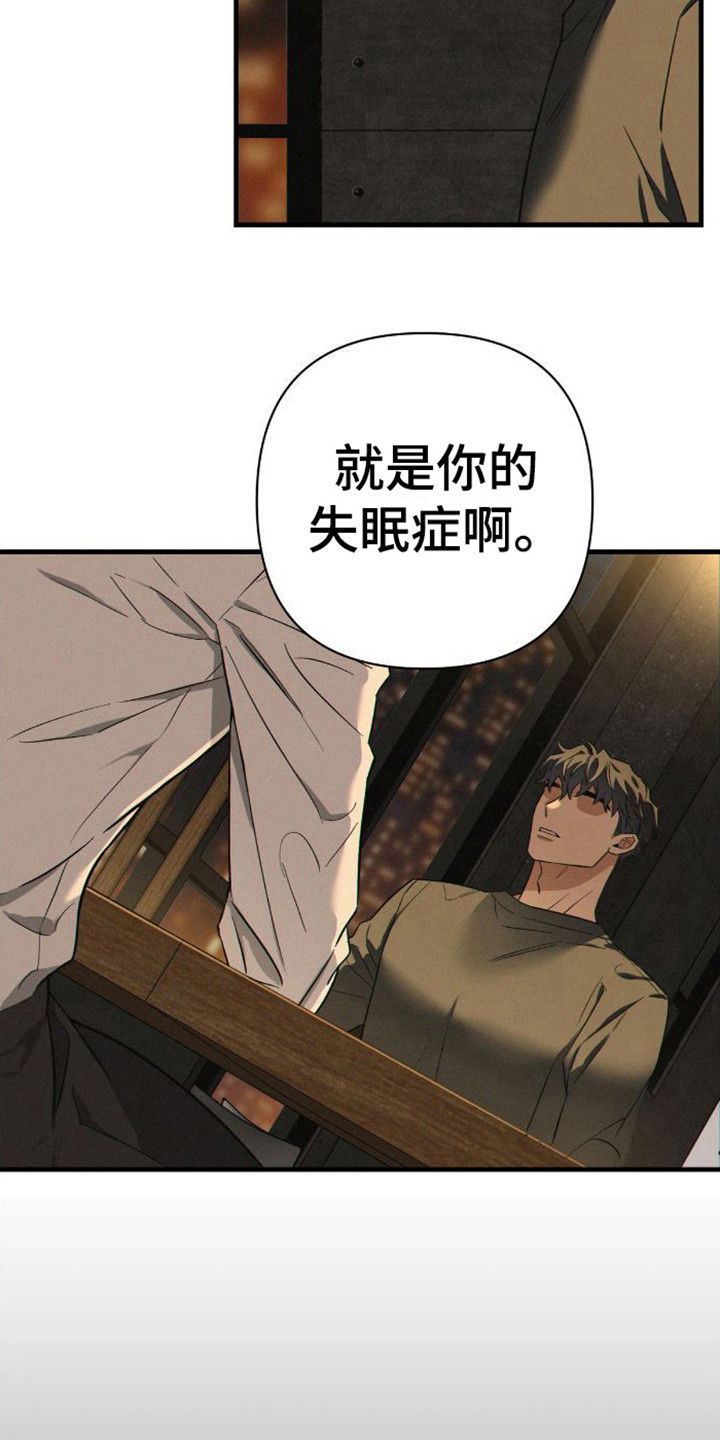 第2章：担心17