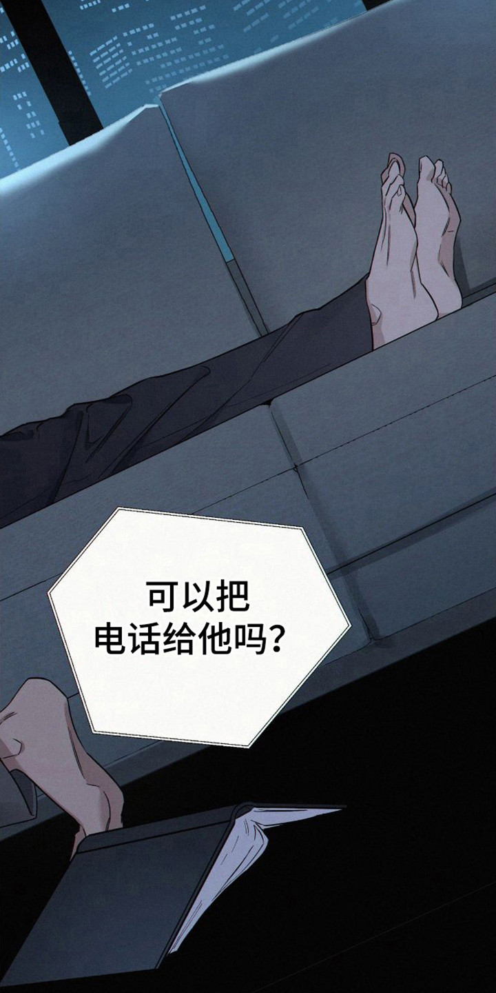 第1章：在睡觉11