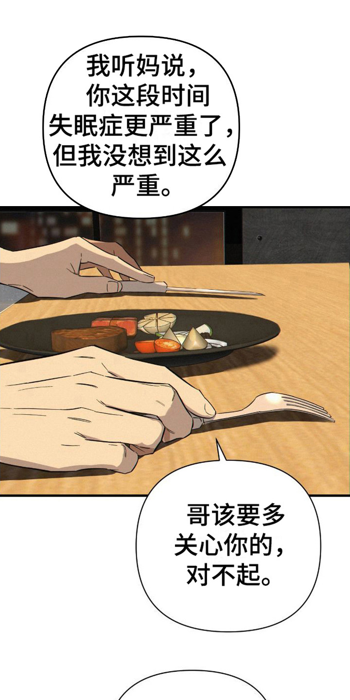 第3章：犯困0