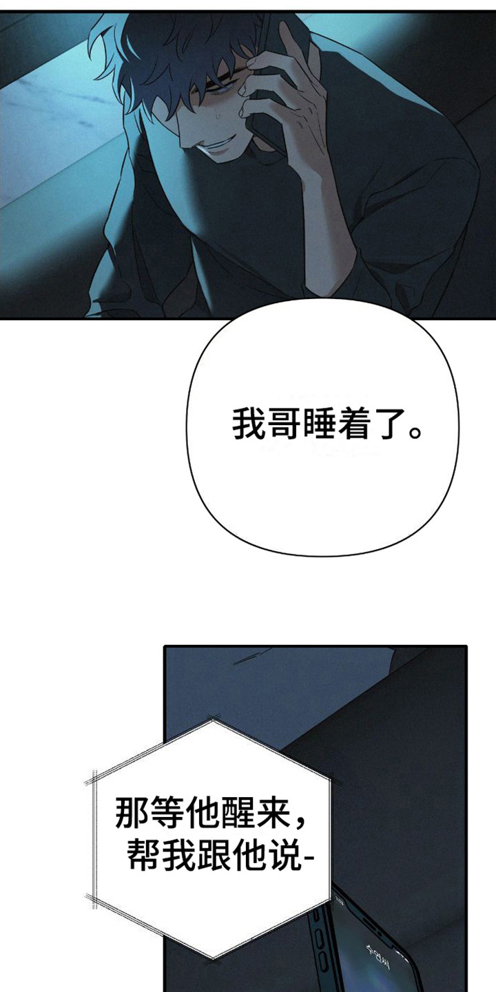 第5章：多亏了哥5
