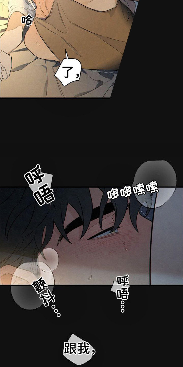 第6章：痕迹10
