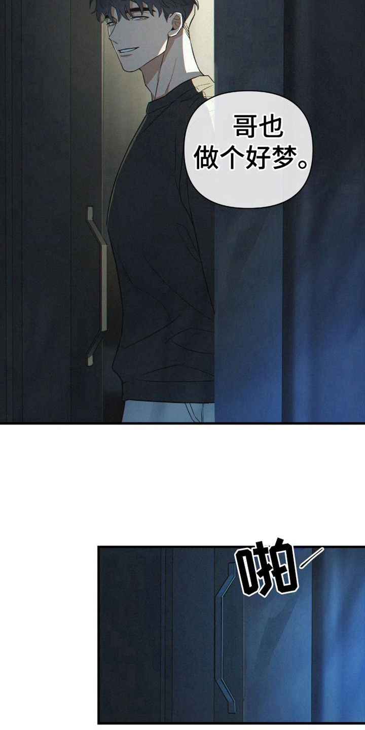 第3章：犯困14