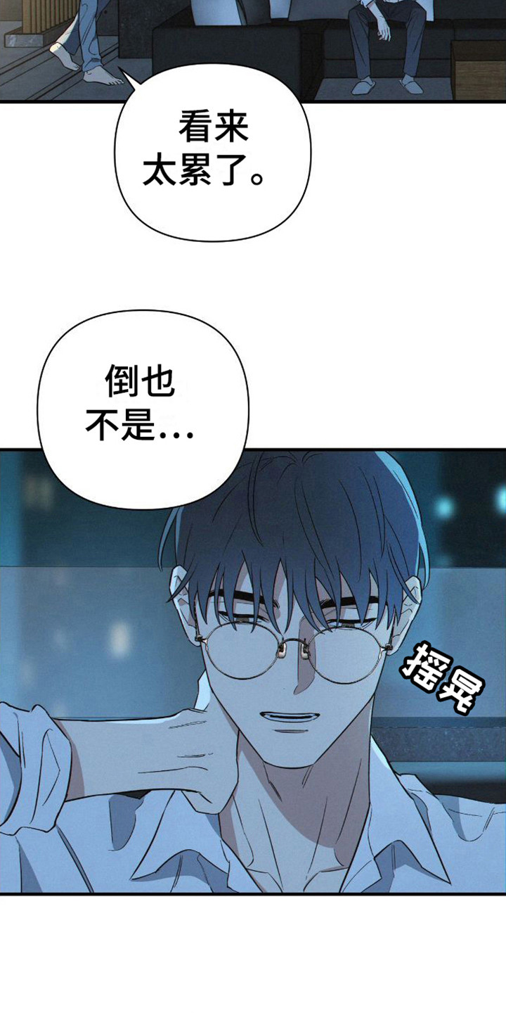 第3章：犯困8