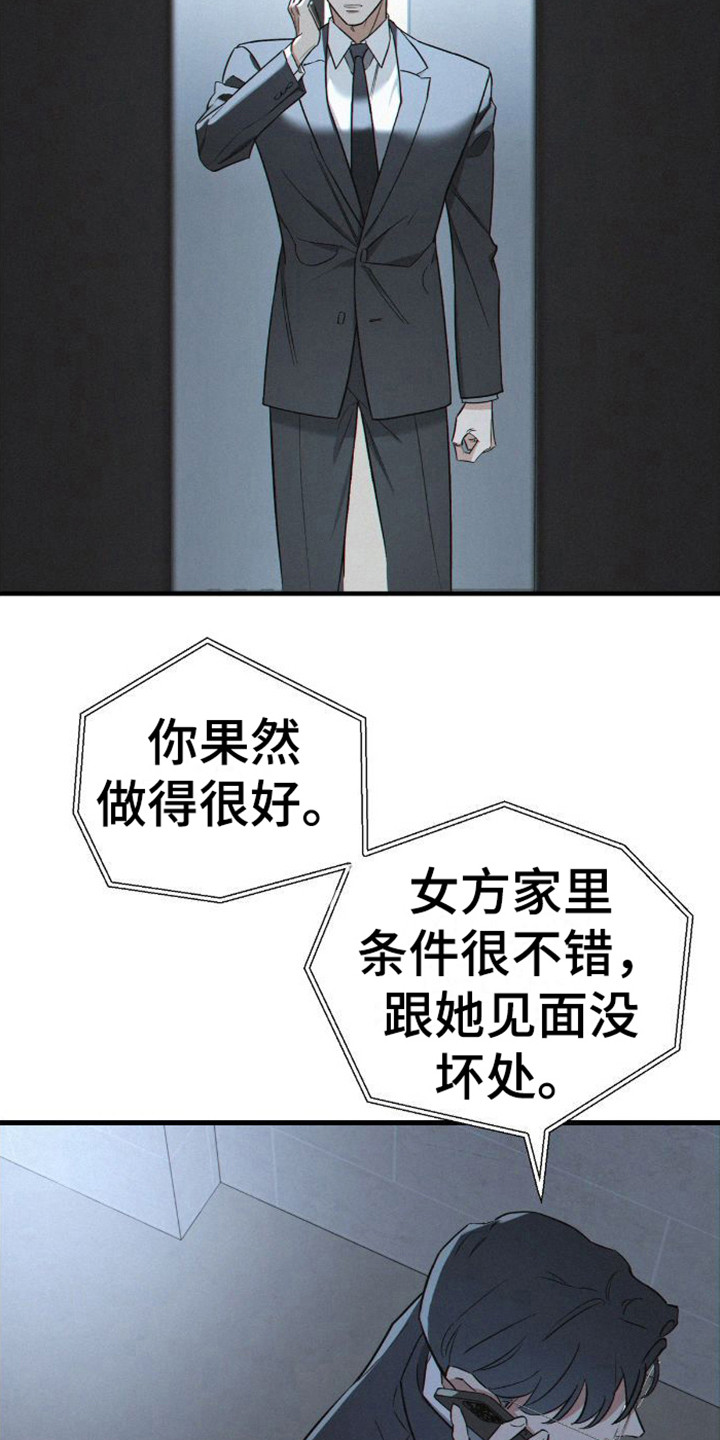 第2章：担心5