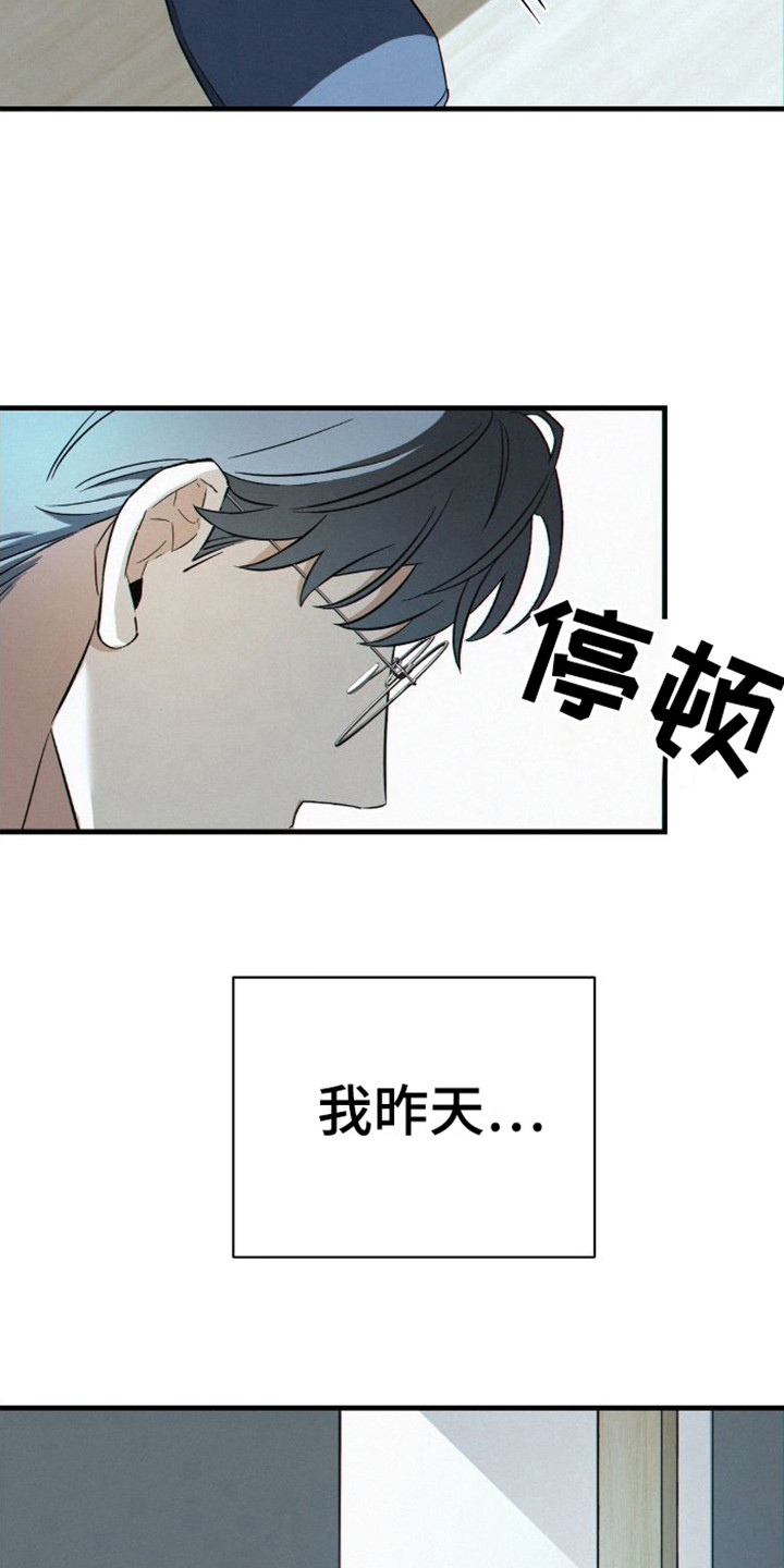 第5章：多亏了哥13