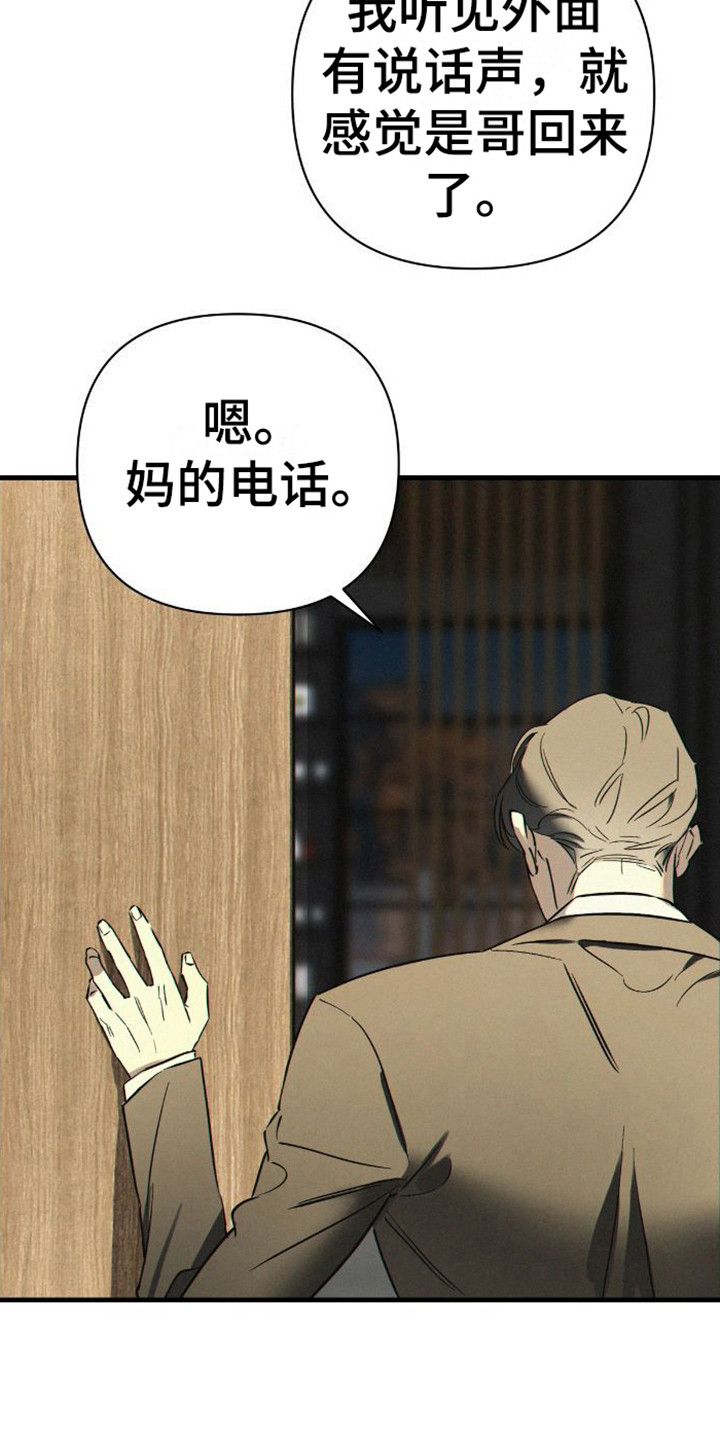 第2章：担心12